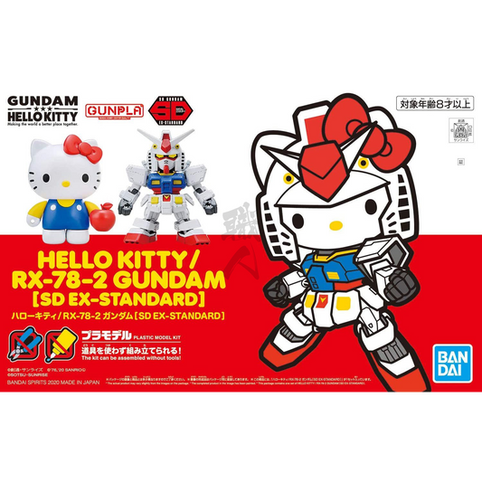 Bandai - Hello Kitty / RX-78-2 Gundam [SD EX-STANDARD] - ShokuninGunpla