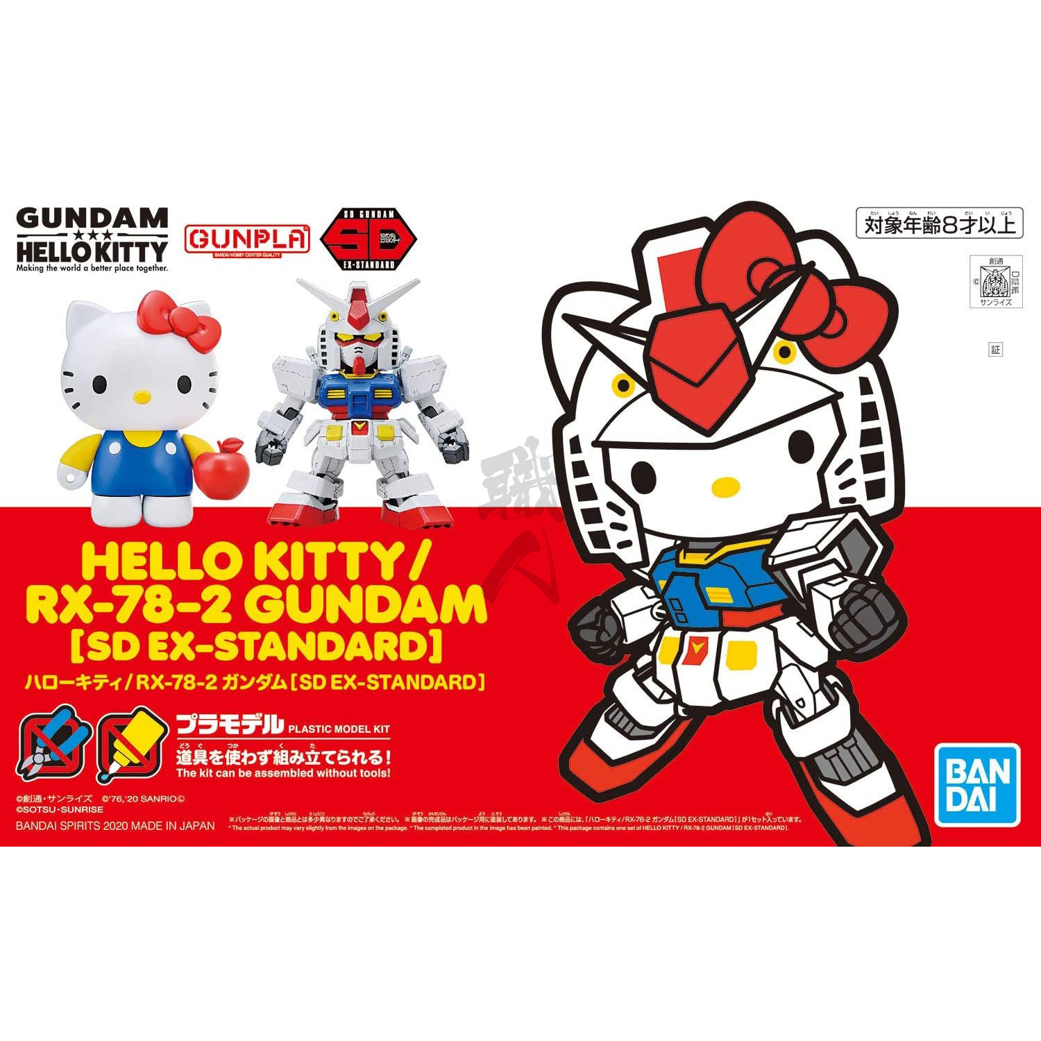 Bandai - Hello Kitty / RX-78-2 Gundam [SD EX-STANDARD] - ShokuninGunpla