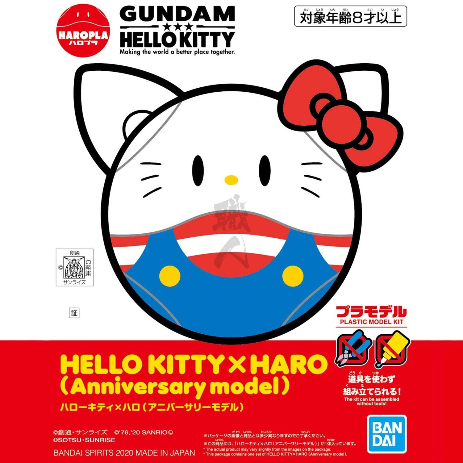Bandai - Hello Kitty X HARO [Anniversary Model] - ShokuninGunpla