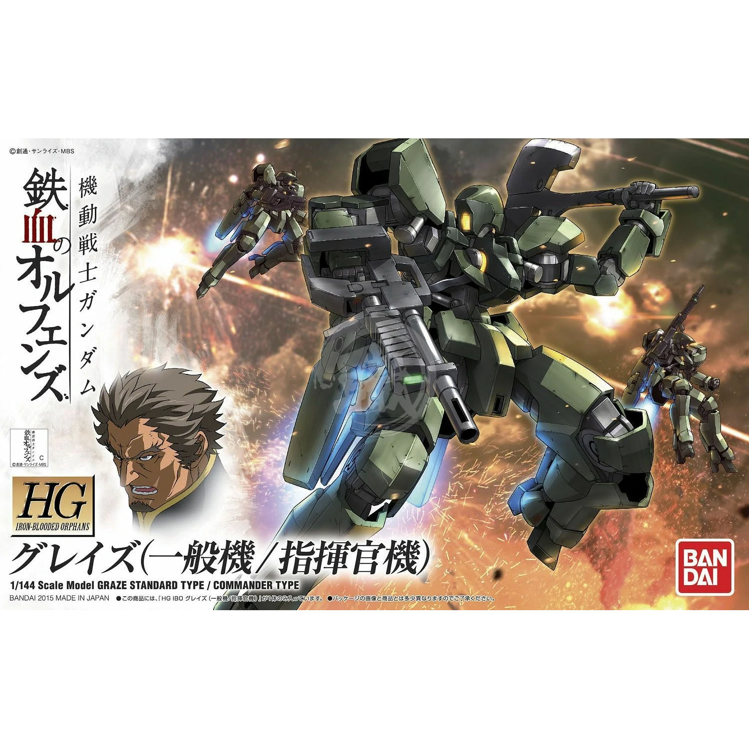 HG Graze [Standard Type / Commander Type] - ShokuninGunpla