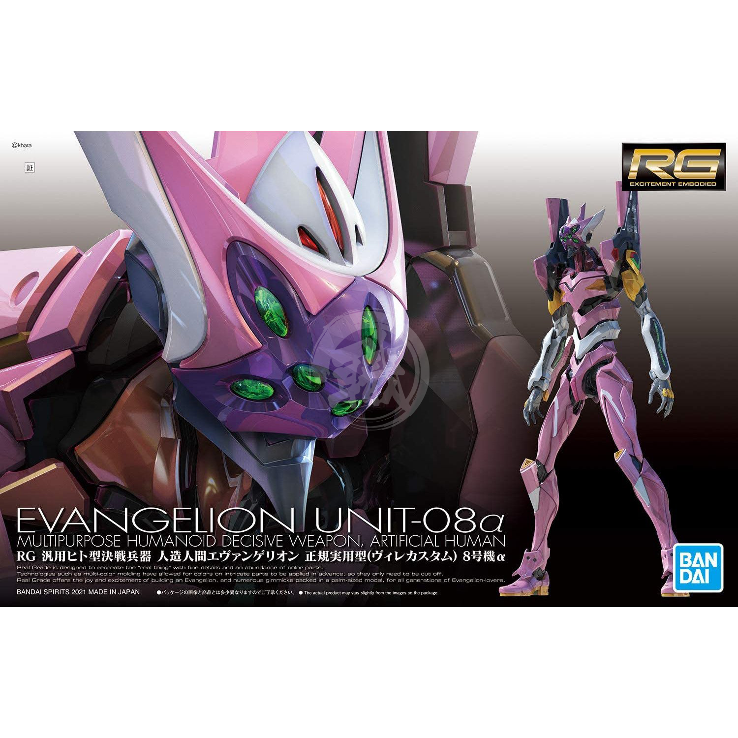 RG Evangelion Unit-08α