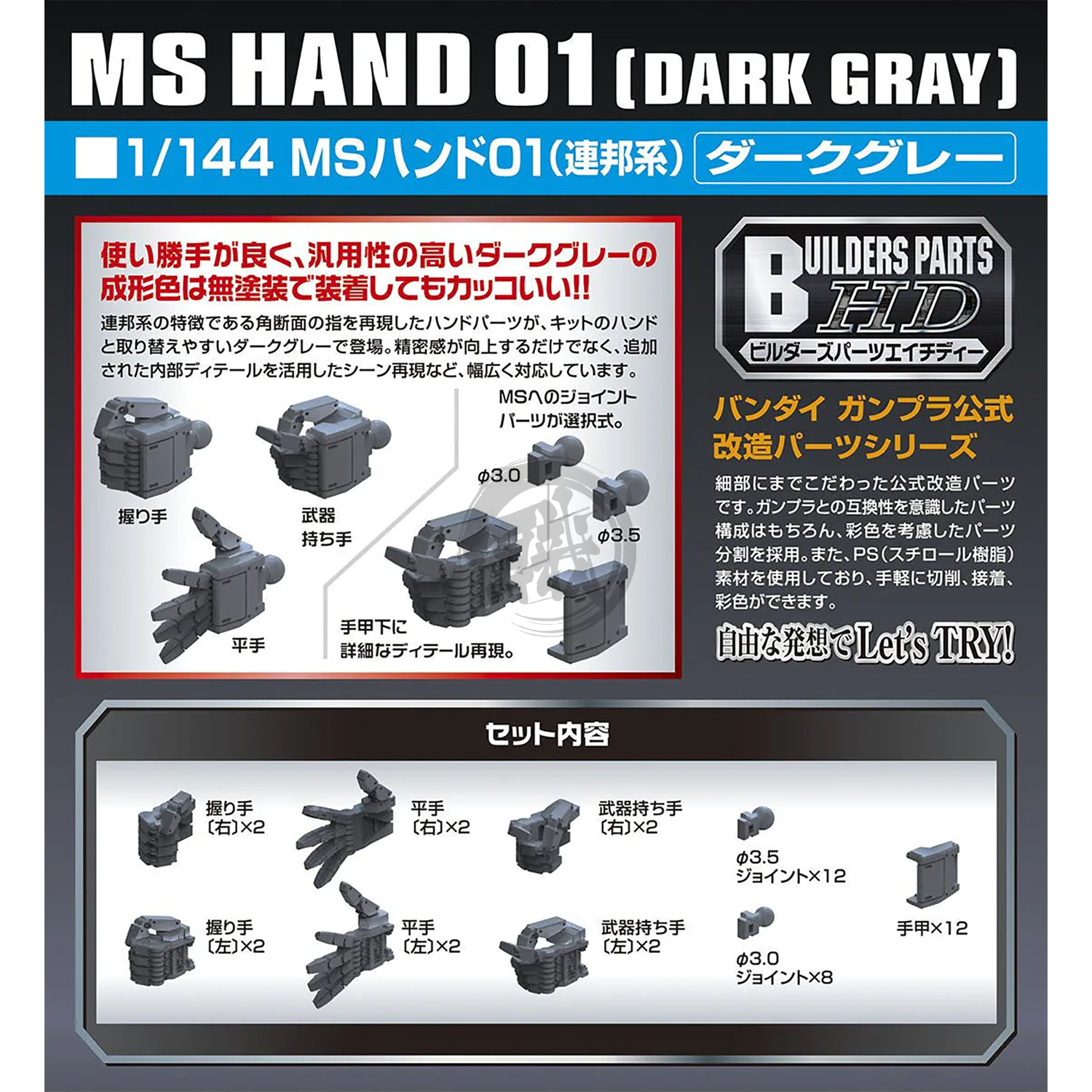 [BPHD-37] MS Hand 01 [Dark Grey] [Federation] [1/144 Scale] - ShokuninGunpla