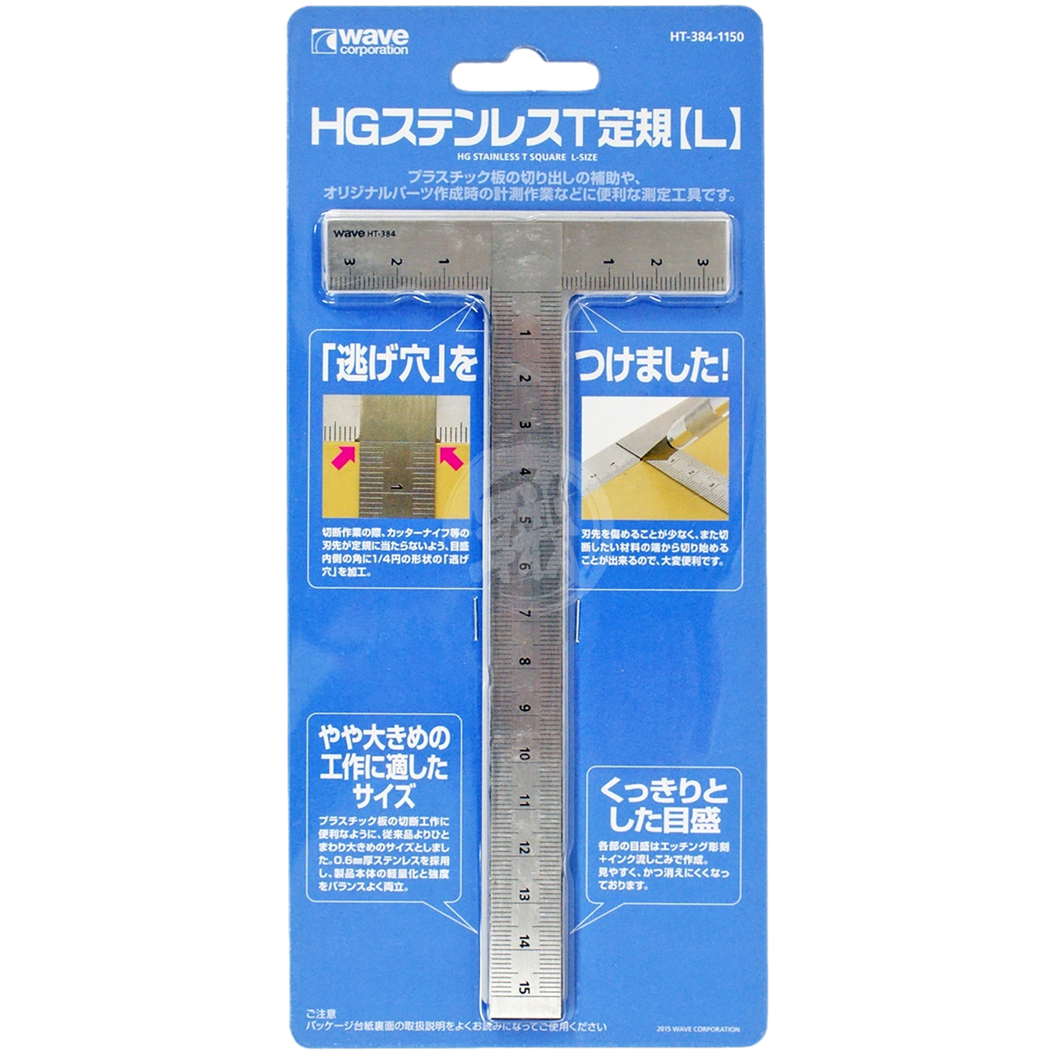 HG Stainless T Square (Large) - ShokuninGunpla