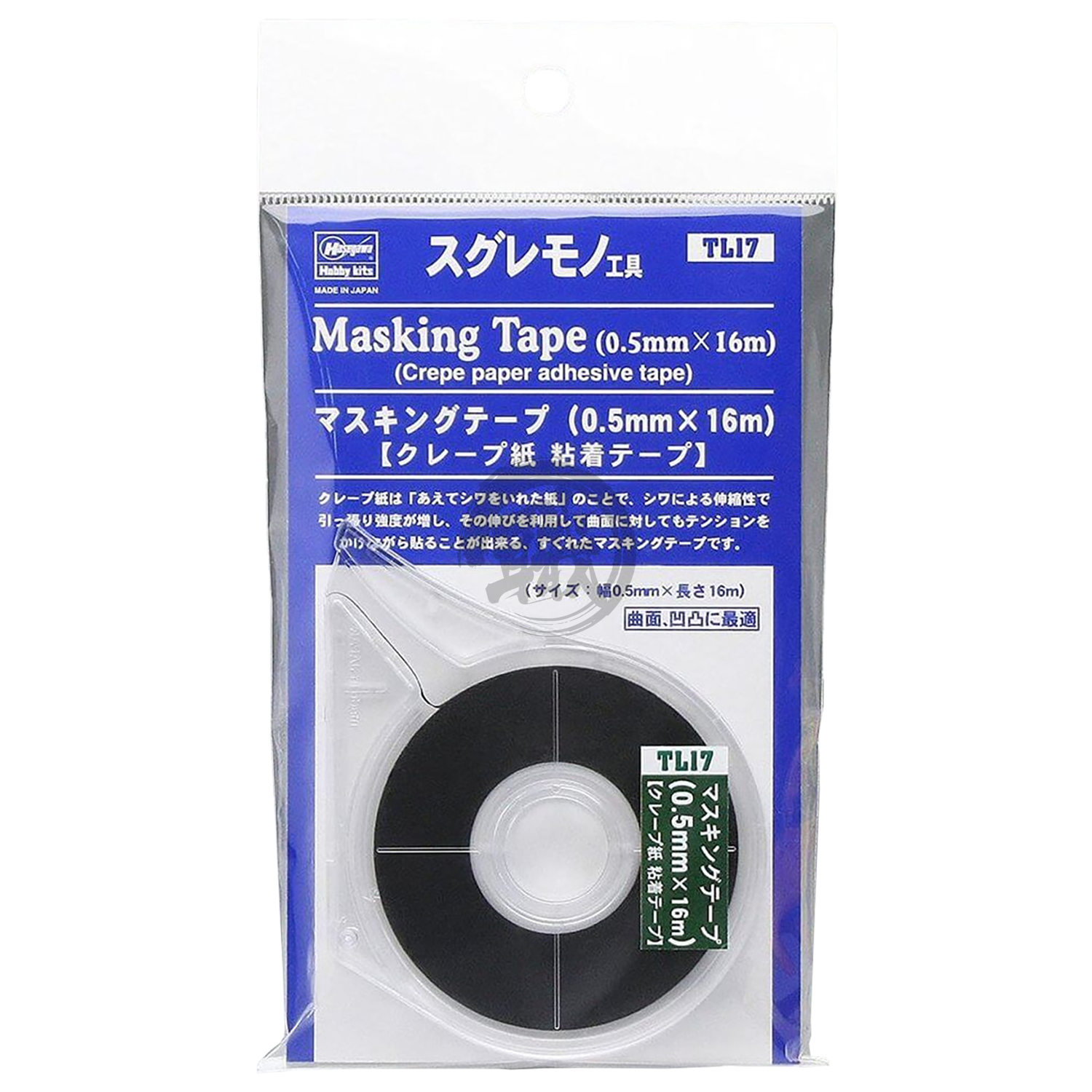 Masking Tape [0.5mm] - ShokuninGunpla