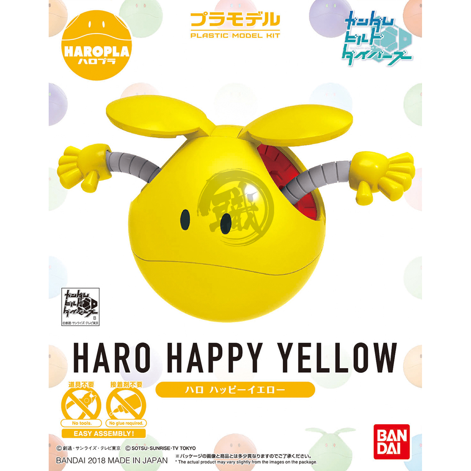 Haropla Haro [Happy Yellow] - ShokuninGunpla