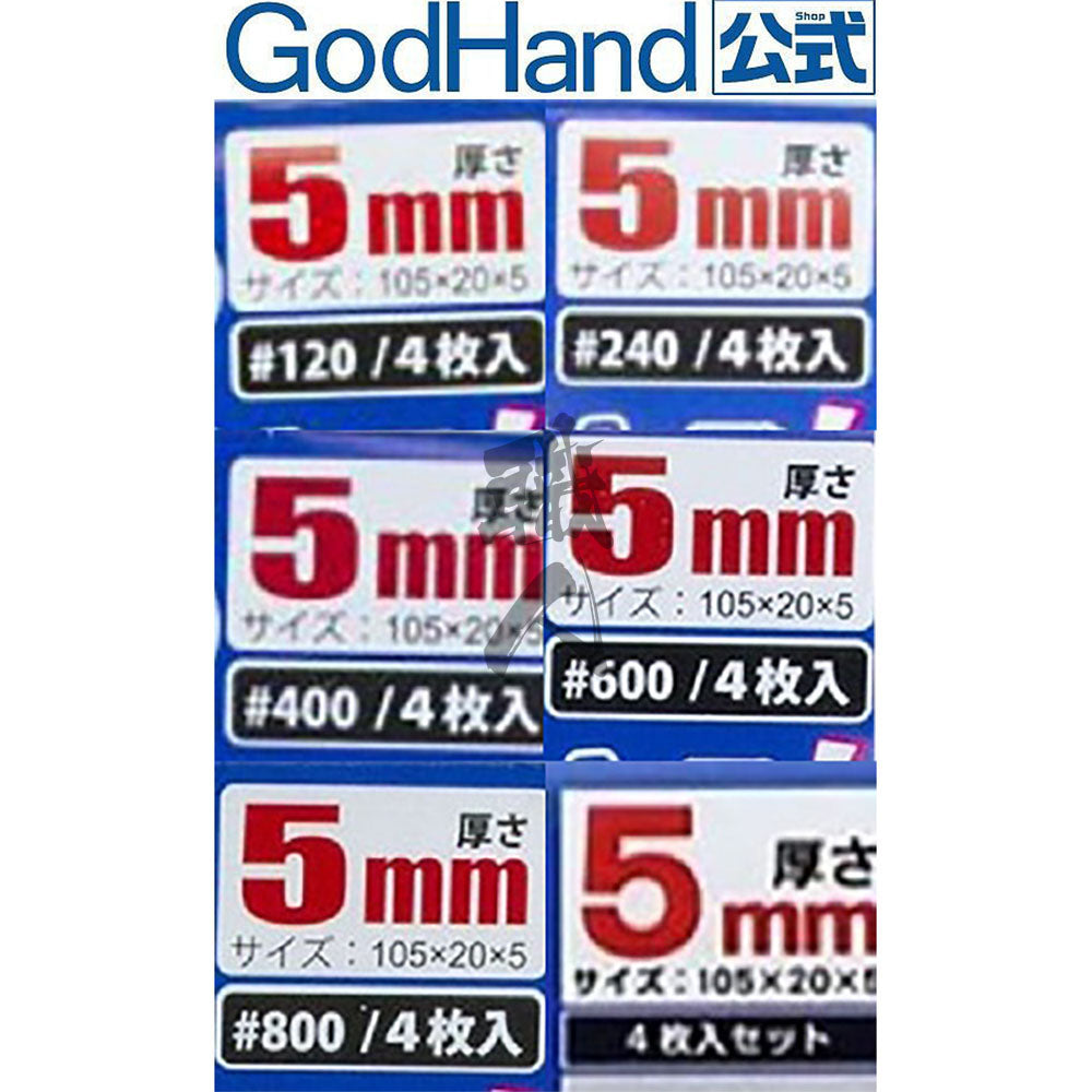 Godhand Tools - Sanding Sponge 5MM - ShokuninGunpla