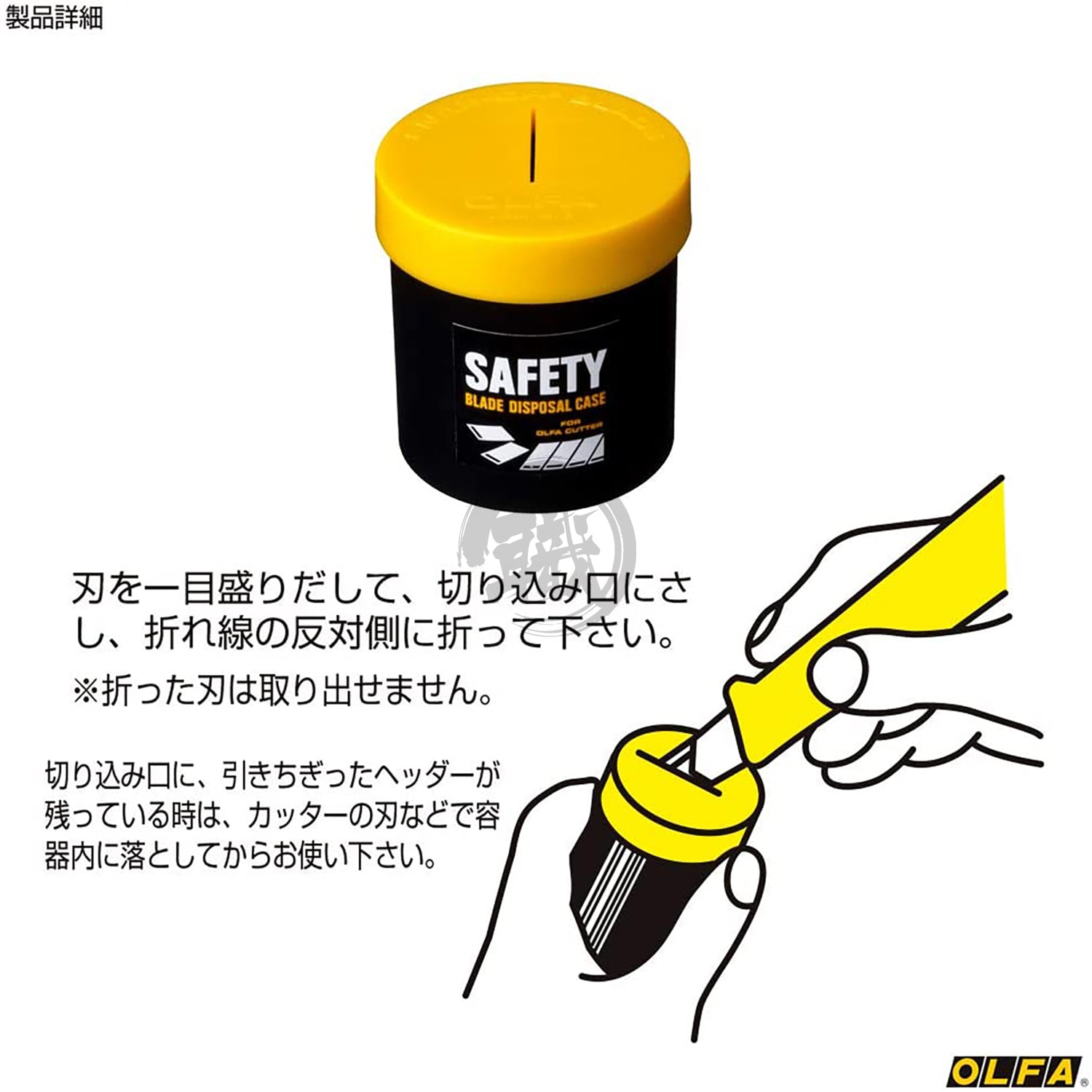Safety Blade Disposal Bin - ShokuninGunpla