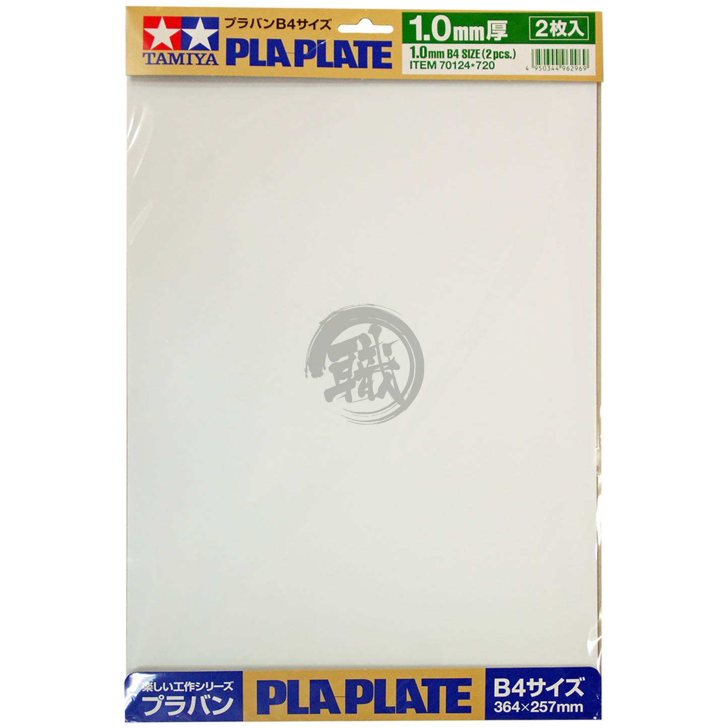 Pla Plate 1.0mm [70124] - ShokuninGunpla