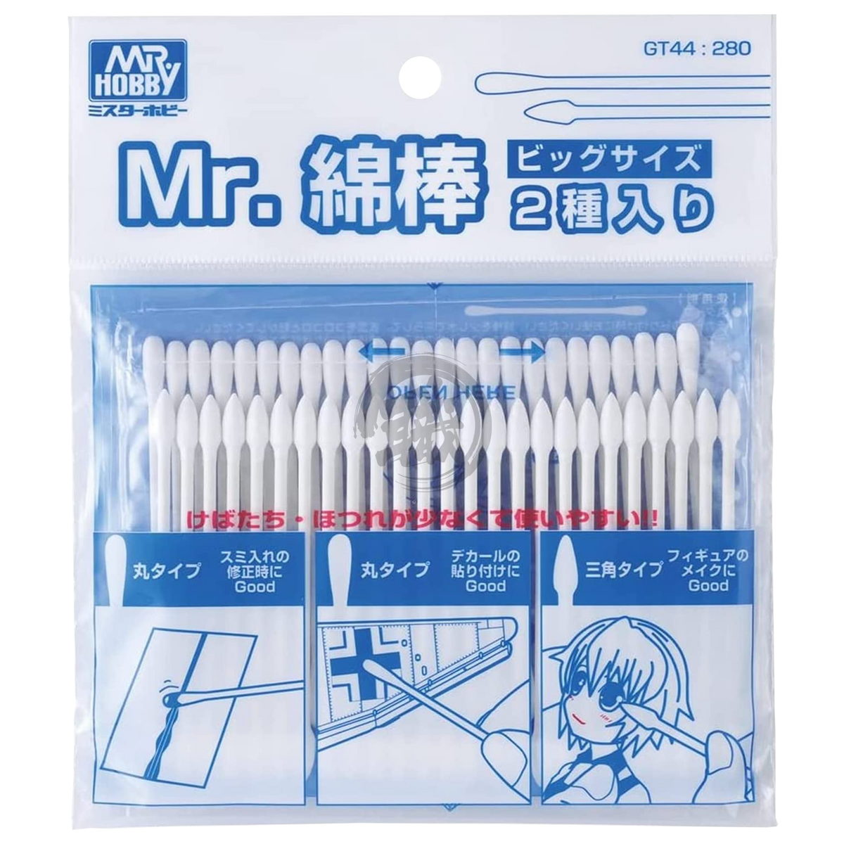 Mr. Cotton Swab [Large] [GT44] | ShokuninGunpla