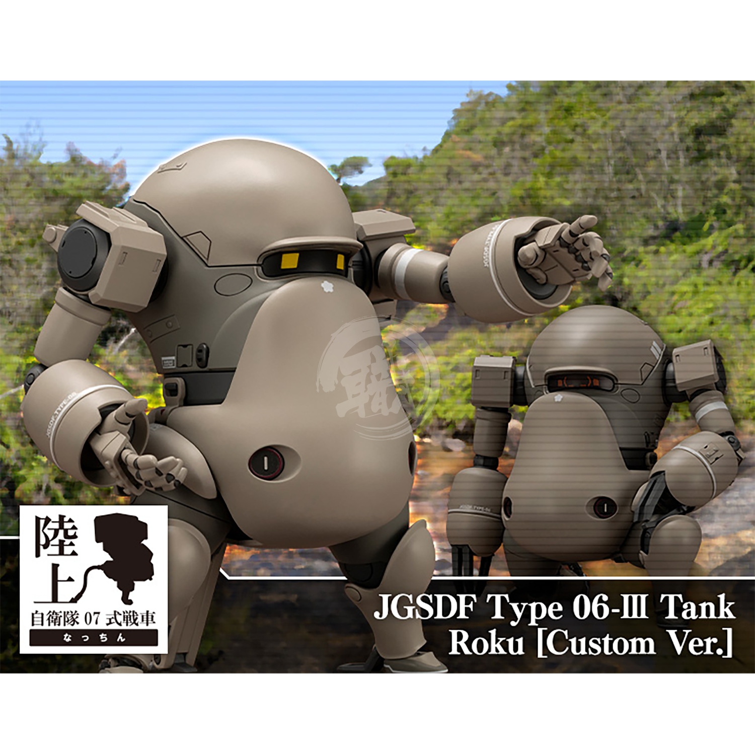Kotobukiya - JGSDF - Type 06-III Tank Roku [Custom Ver.]