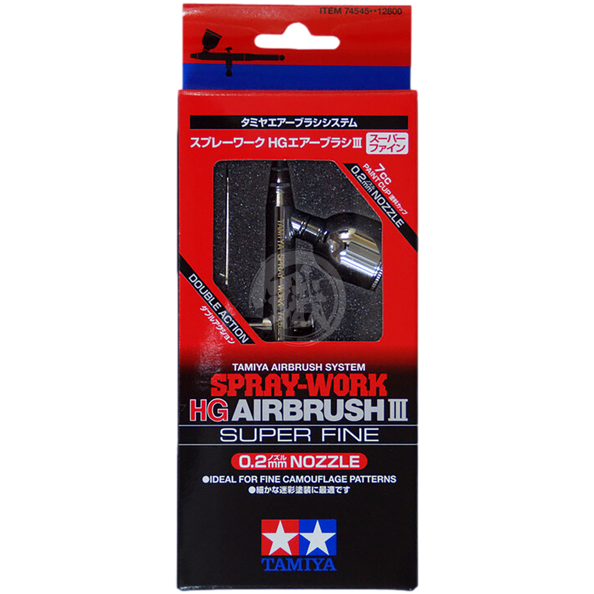 Spray-Work HG Airbrush III Super Fine [0.2mm] [74545]