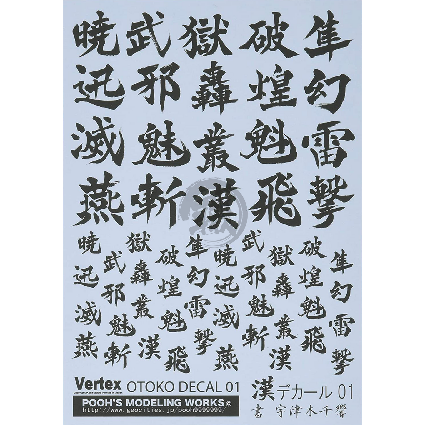 OTOKO Decal 01 [Dark Grey] - ShokuninGunpla