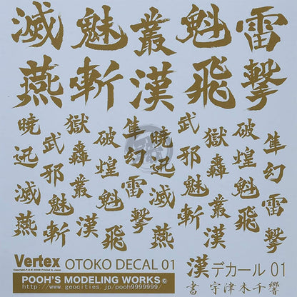 OTOKO Decal 01 [Gold] - ShokuninGunpla