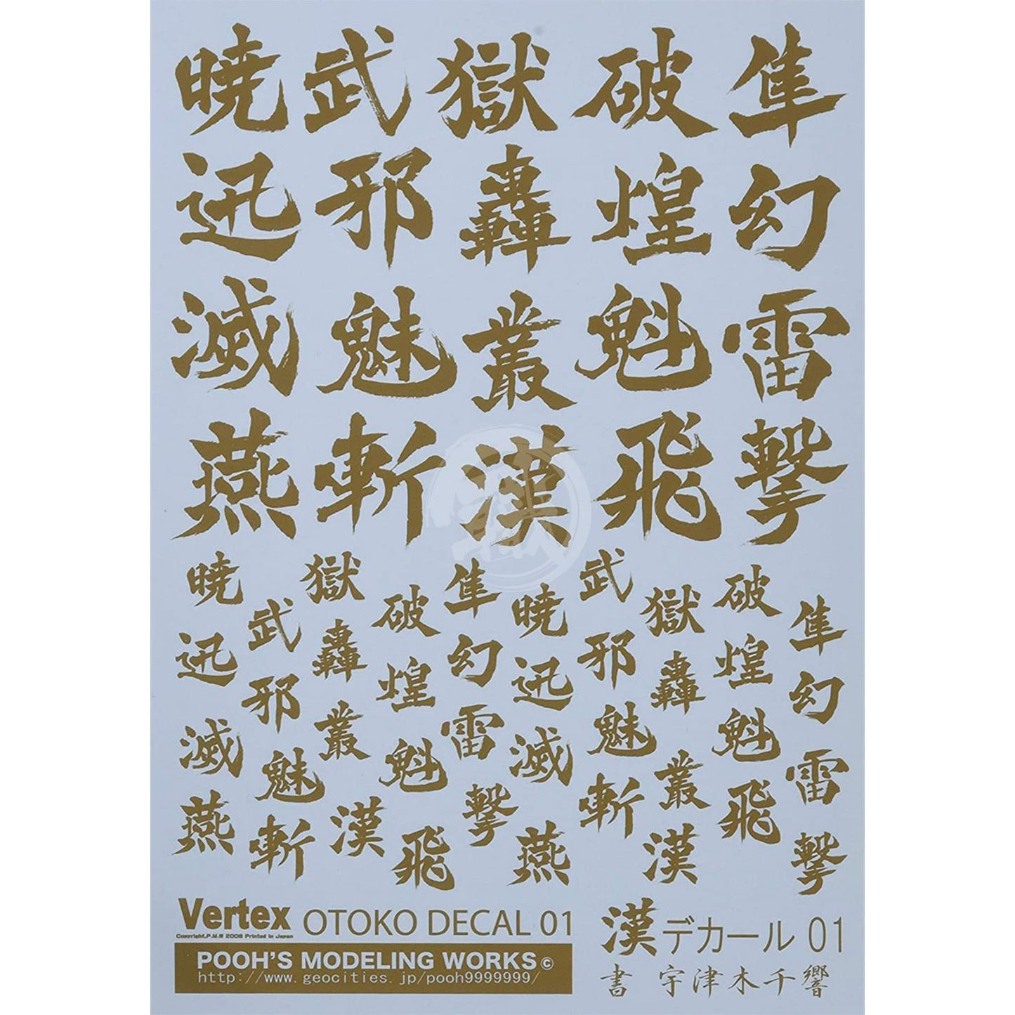 OTOKO Decal 01 [Gold] - ShokuninGunpla