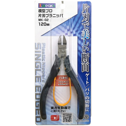 Model Pro Single-Edged Plastic Nipper MK-02 - ShokuninGunpla