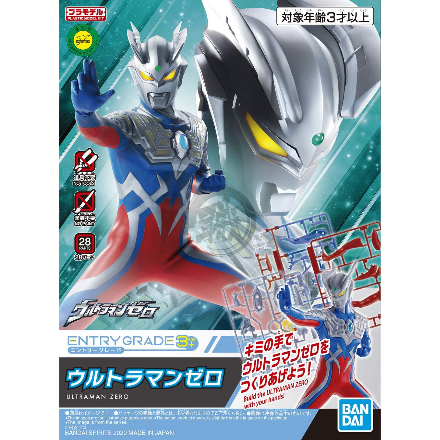 EG Ultraman Zero - ShokuninGunpla