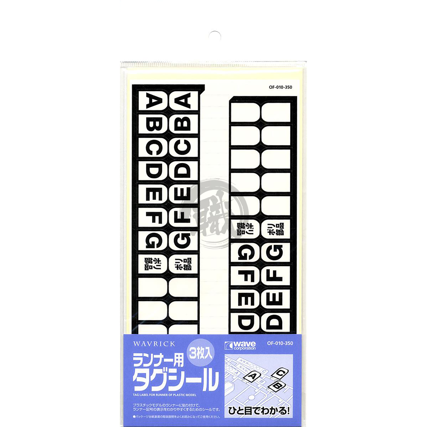 Single Use Runner Tag Stickers - ShokuninGunpla