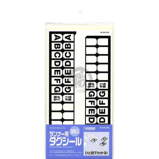 Single Use Runner Tag Stickers - ShokuninGunpla