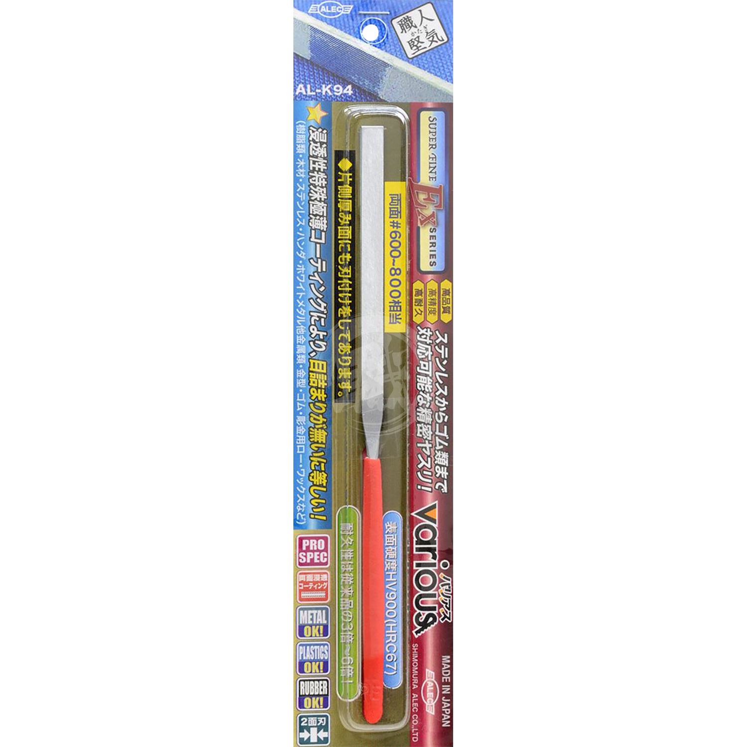 Shimomura ALEC - AL-K94 Metal File [Wide Type] - ShokuninGunpla