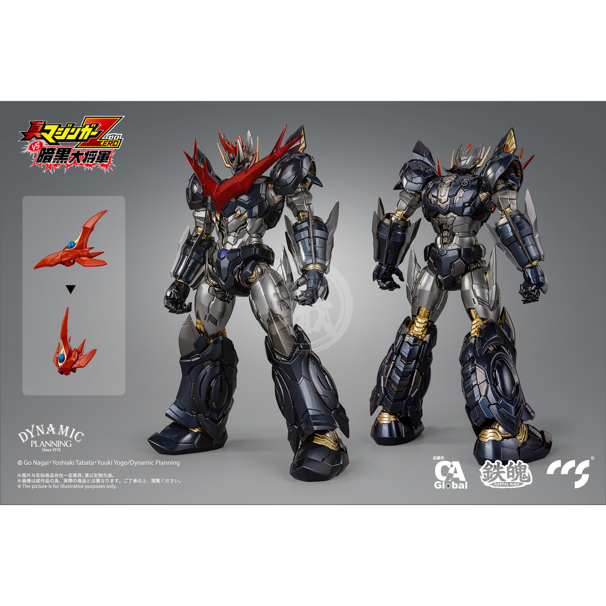 Bandai High Grade HG 1/144 Shin Mazinger ZERO Vs. Great General Of Darkness Mazinger Zero 4573102640208 Bandai High Grade HG 1/144 Shin Mazinger ZERO Vs. Great General Of Darkness Mazinger Zero 4573102640208