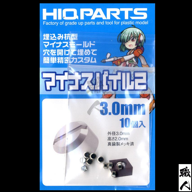 HIQParts - Slotted Screw - ShokuninGunpla