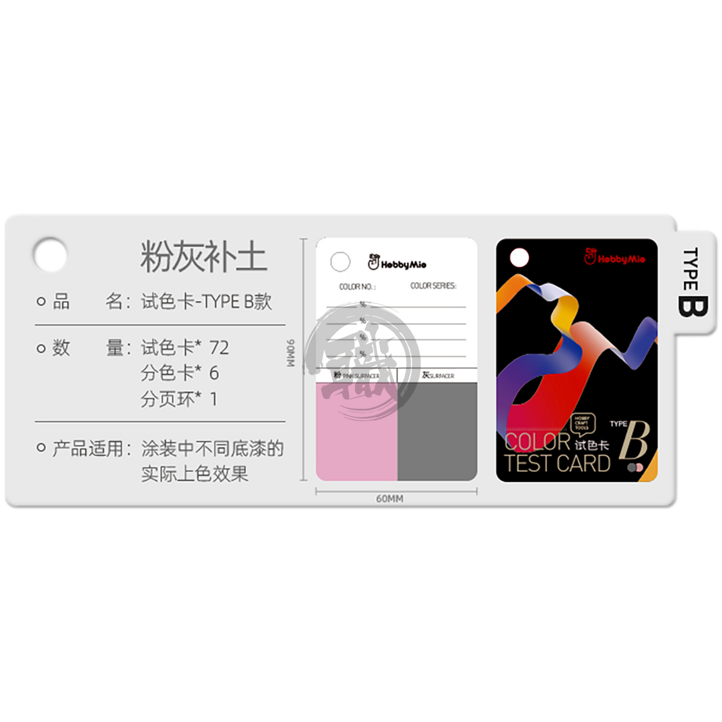 Color Test Card [B] - ShokuninGunpla