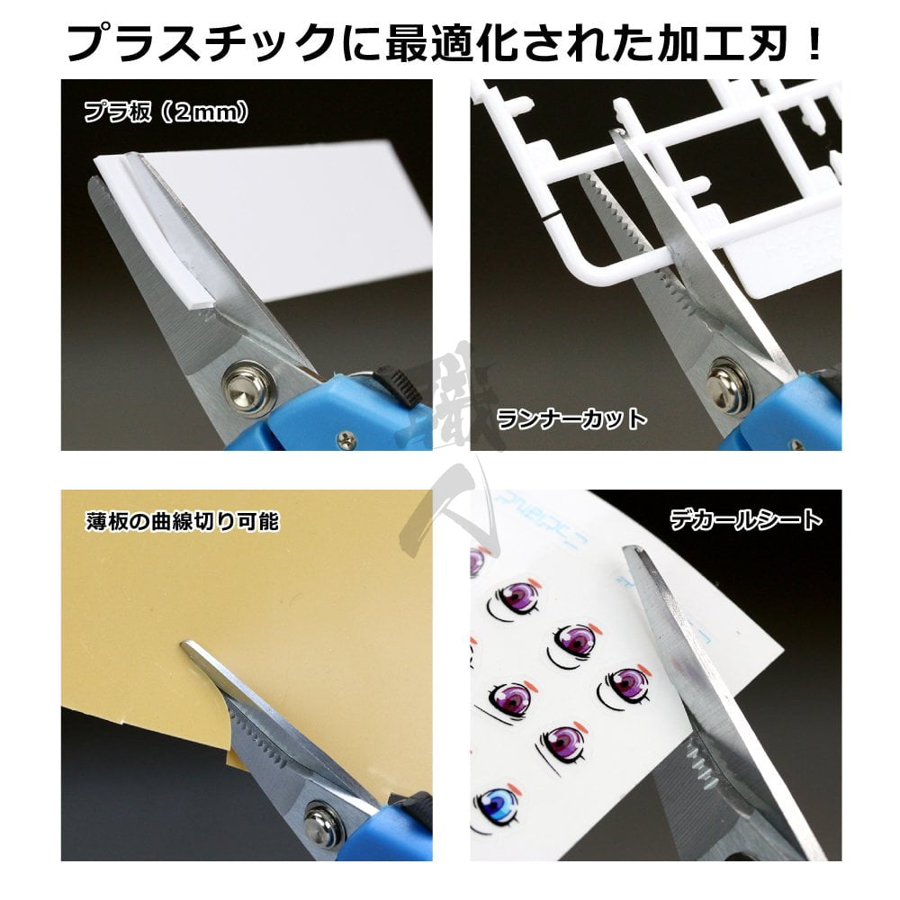 Godhand Tools - Scissors for Plastic - ShokuninGunpla