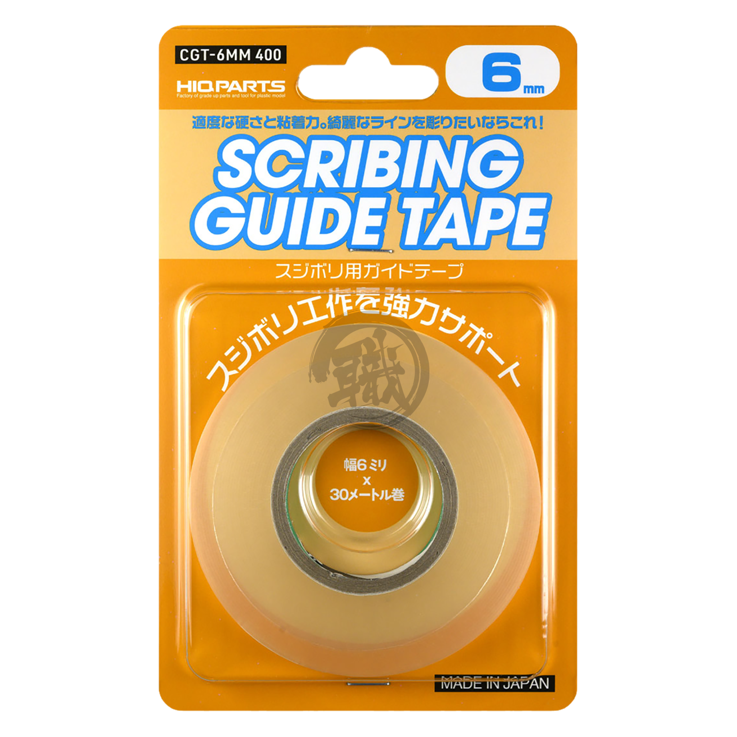 HIQParts - Scribing Guide Tape 6mm - ShokuninGunpla