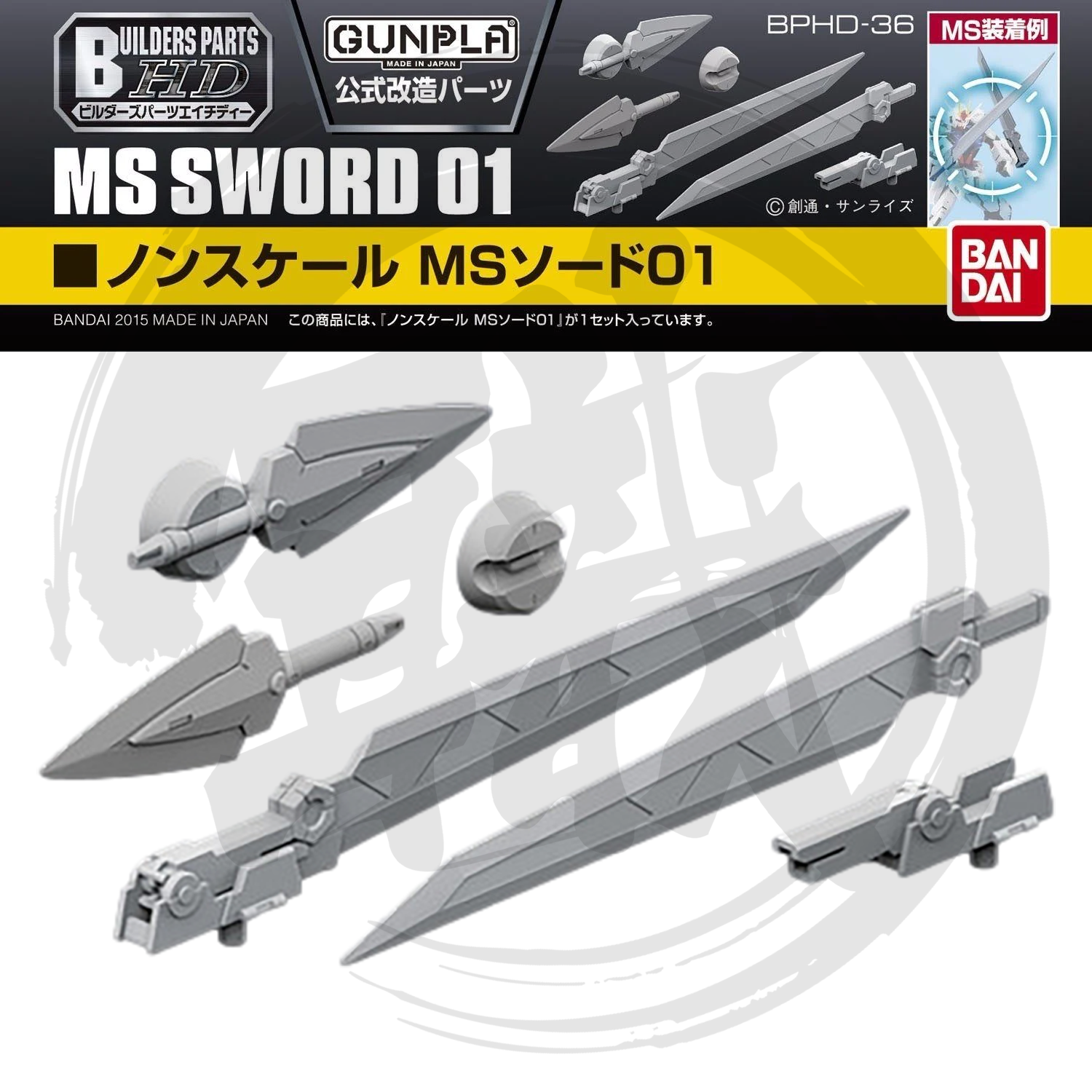 [BPHD-36] MS Sword 01 [Non-Scale] - ShokuninGunpla