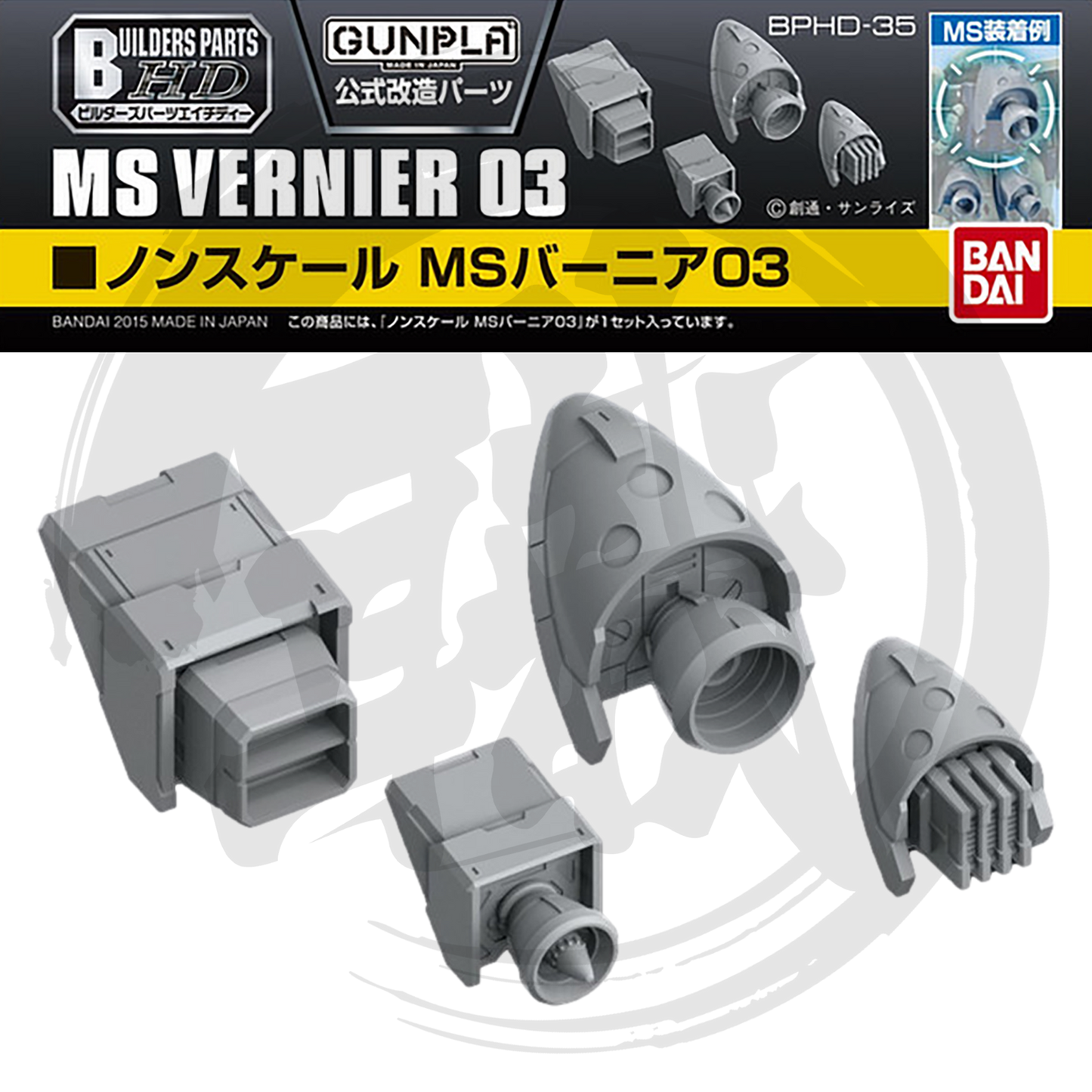 [BPHD-35] MS Vernier 03 [Non-Scale] - ShokuninGunpla