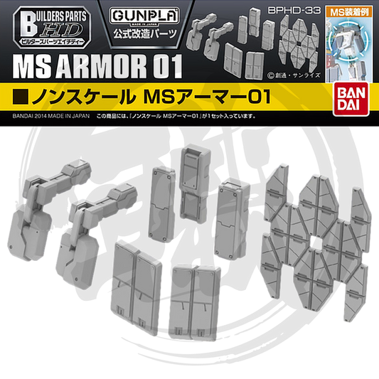 [BPHD-33] MS Armor 01 [Non-Scale] - ShokuninGunpla