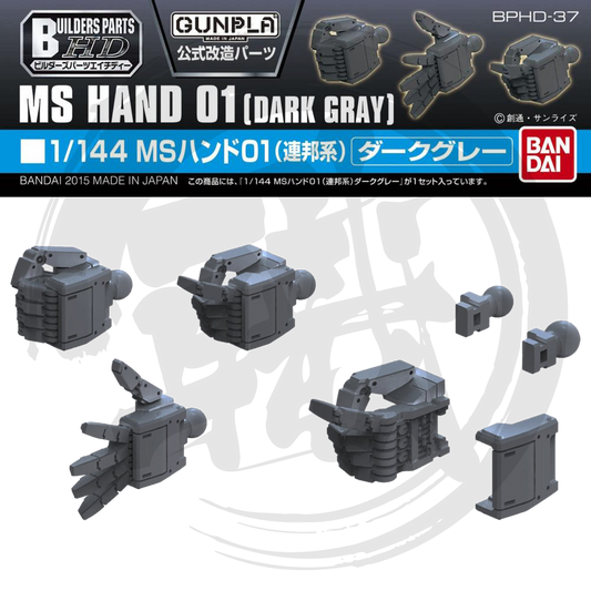 [BPHD-37] MS Hand 01 [Dark Grey] [Federation] [1/144 Scale] - ShokuninGunpla