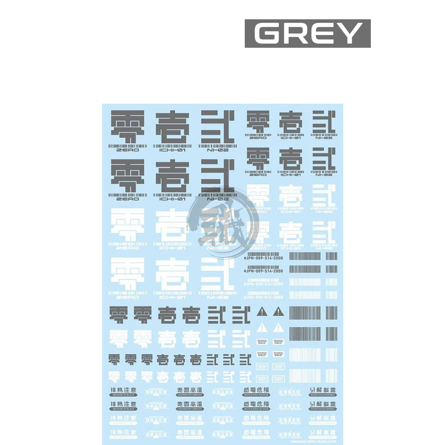 HIQParts - JPN-01 Kanji [Grey] - ShokuninGunpla