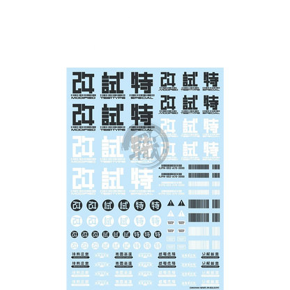 HIQParts - JPN-02 Kanji [Dark Grey] - ShokuninGunpla