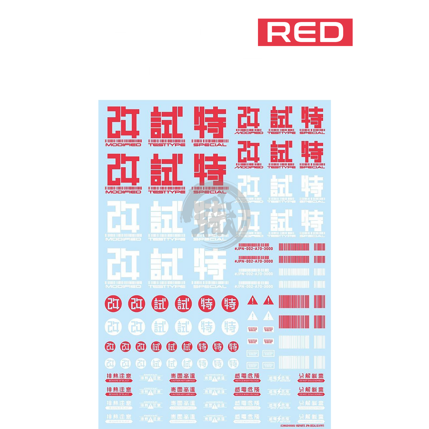 HIQParts - JPN-02 Kanji [Red] - ShokuninGunpla