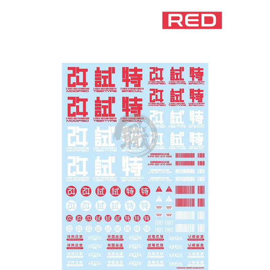 HIQParts - JPN-02 Kanji [Red] - ShokuninGunpla