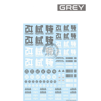 HIQParts - JPN-02 Kanji [Grey] - ShokuninGunpla