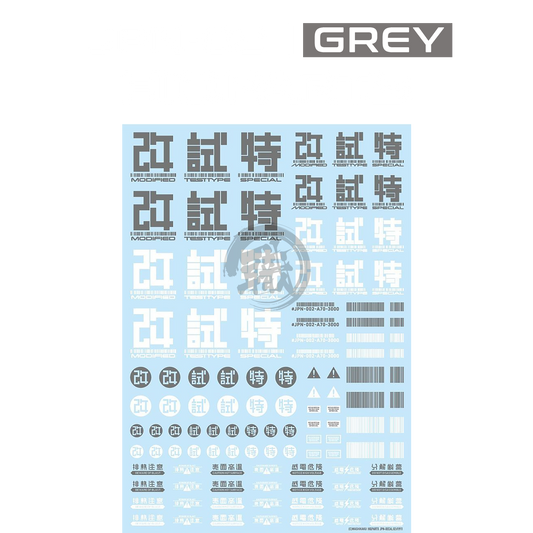 HIQParts - JPN-02 Kanji [Grey] - ShokuninGunpla