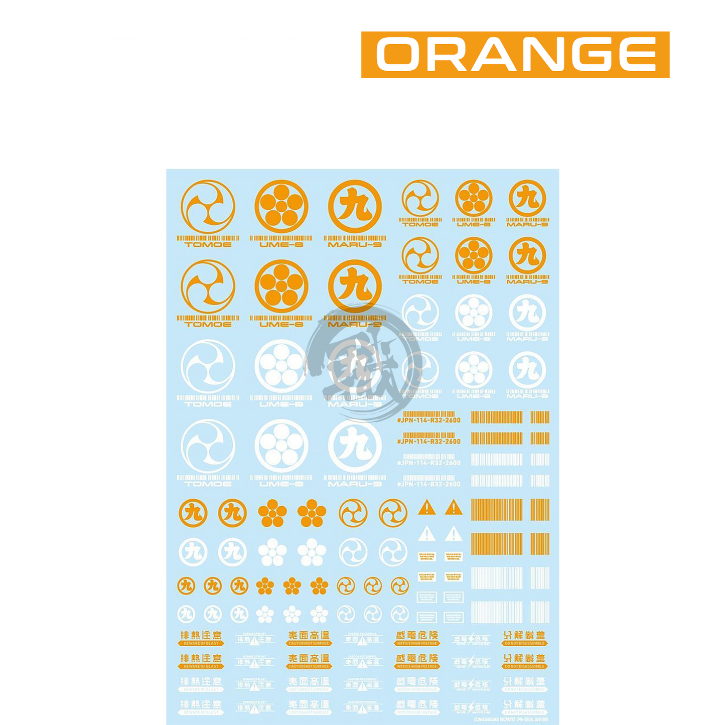 HIQParts - JPN-00 Clan Symbol [Orange] - ShokuninGunpla