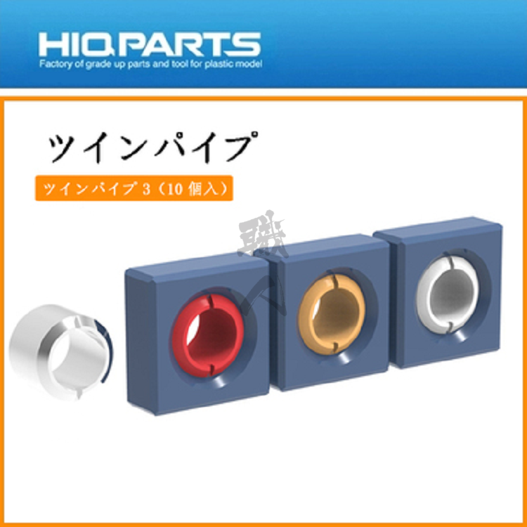 HIQParts - Twin Pipe 3 [Silver] - ShokuninGunpla