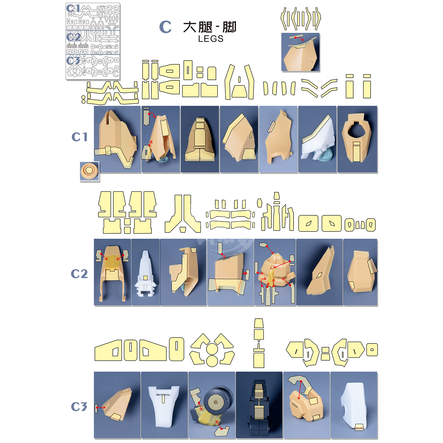 Pre-Cut Masking Tape for Yujiao Land Striker GN-X Resin Conversion Kit - ShokuninGunpla