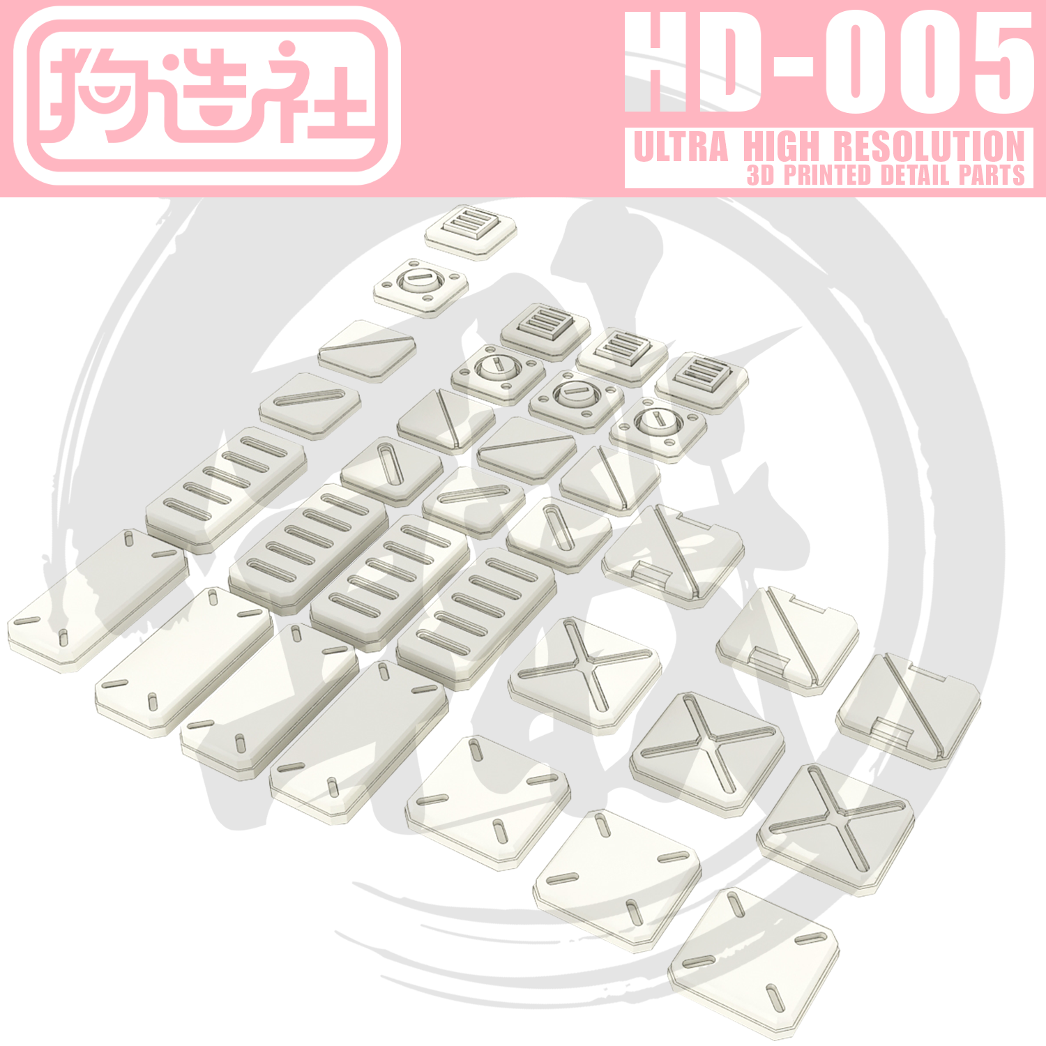 GZ-HD-005 [Armour]
