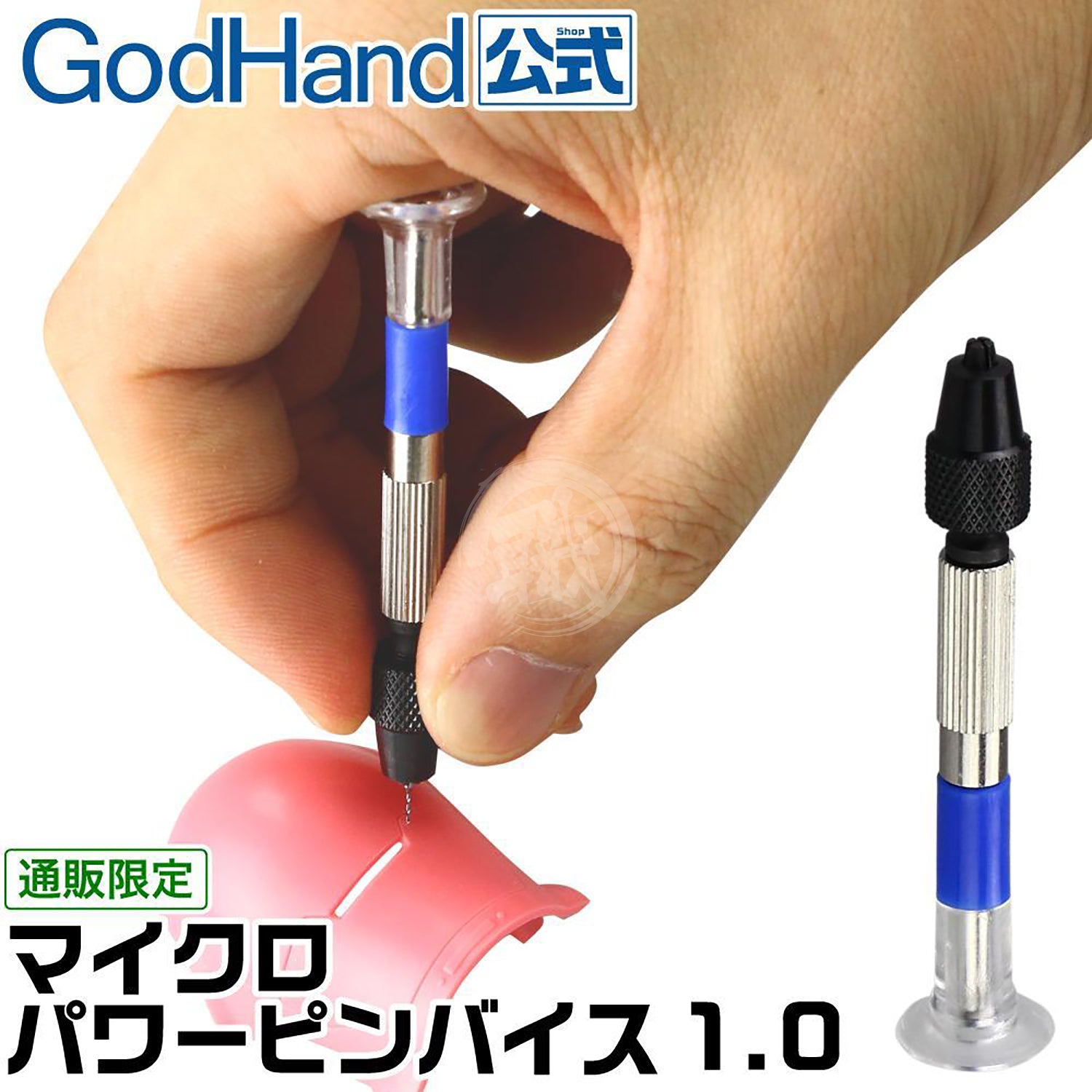 Godhand Tools - Micro Power Pin Vise - ShokuninGunpla