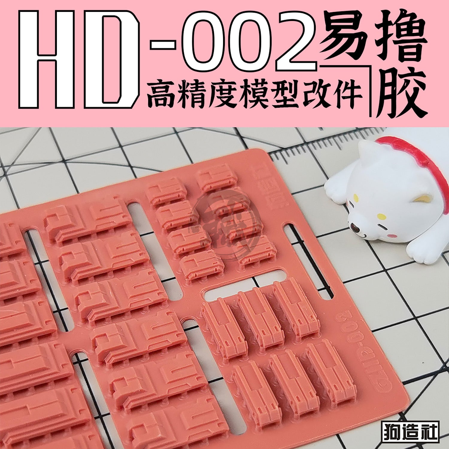 GZ Studio - GZ-HD-002 - ShokuninGunpla