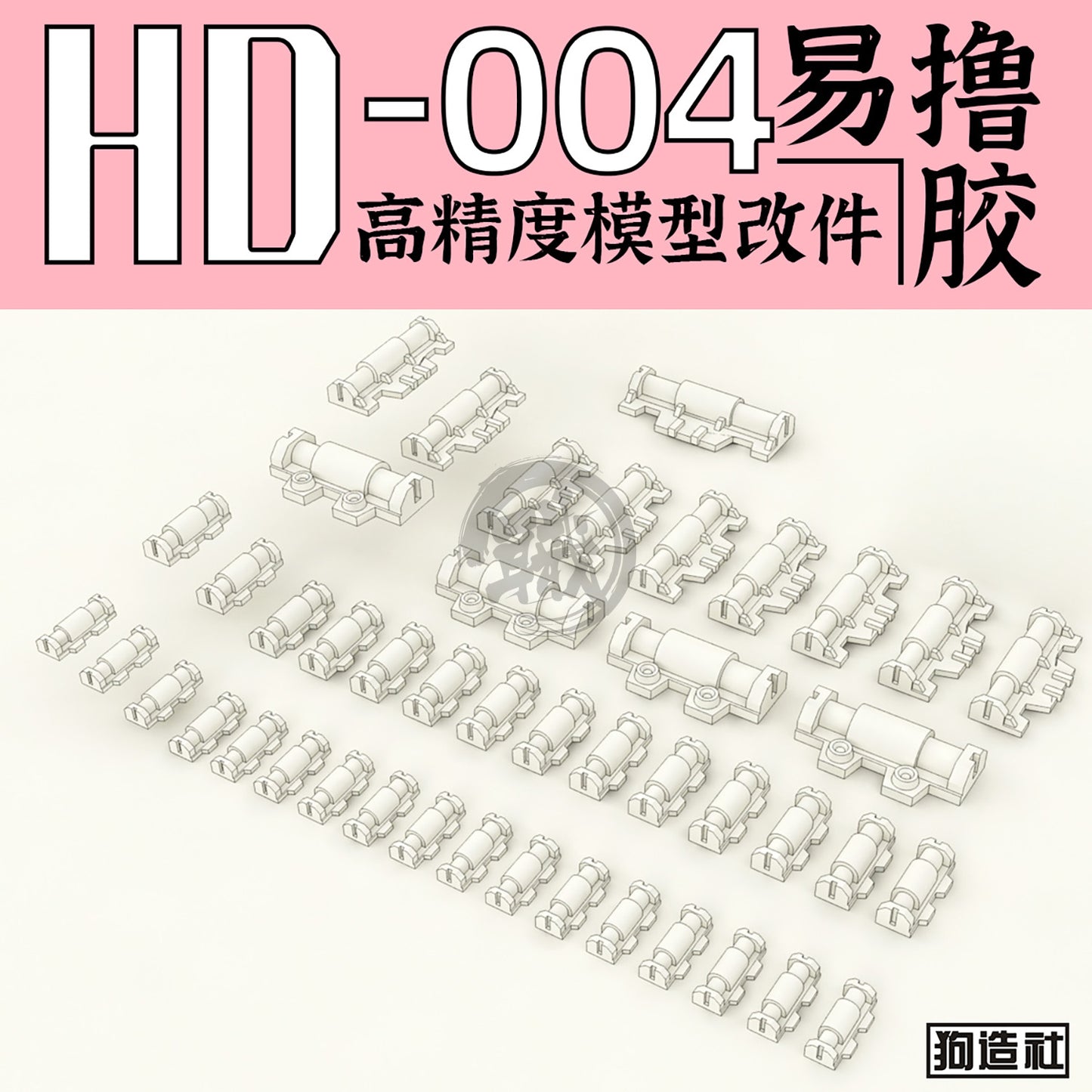 GZ Studio - GZ-HD-004 [Cable/Pipe/Hinge Details] - ShokuninGunpla