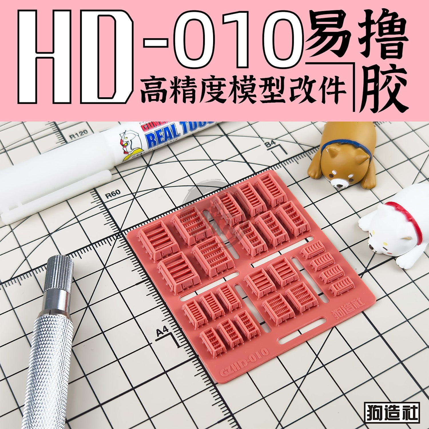 GZ-HD-010 [Exhaust Vent] - ShokuninGunpla