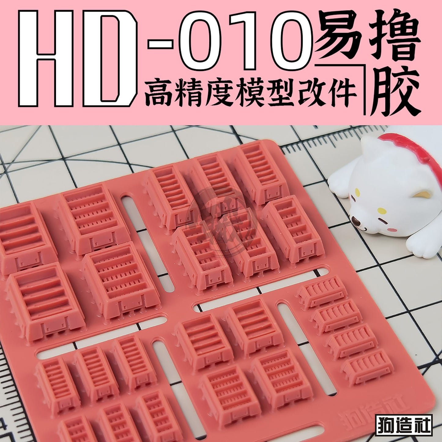 GZ-HD-010 [Exhaust Vent] - ShokuninGunpla