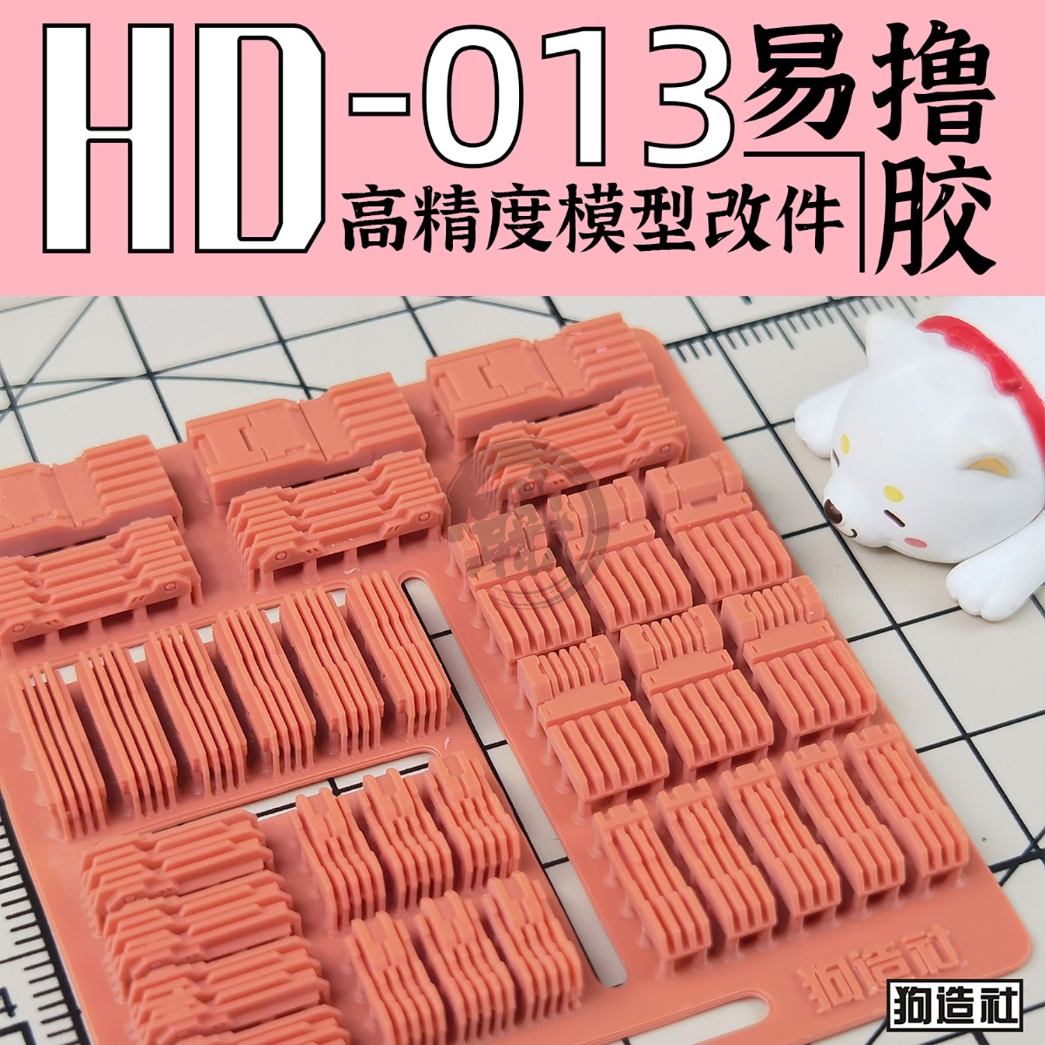 GZ-HD-013 [Heatsink] - ShokuninGunpla