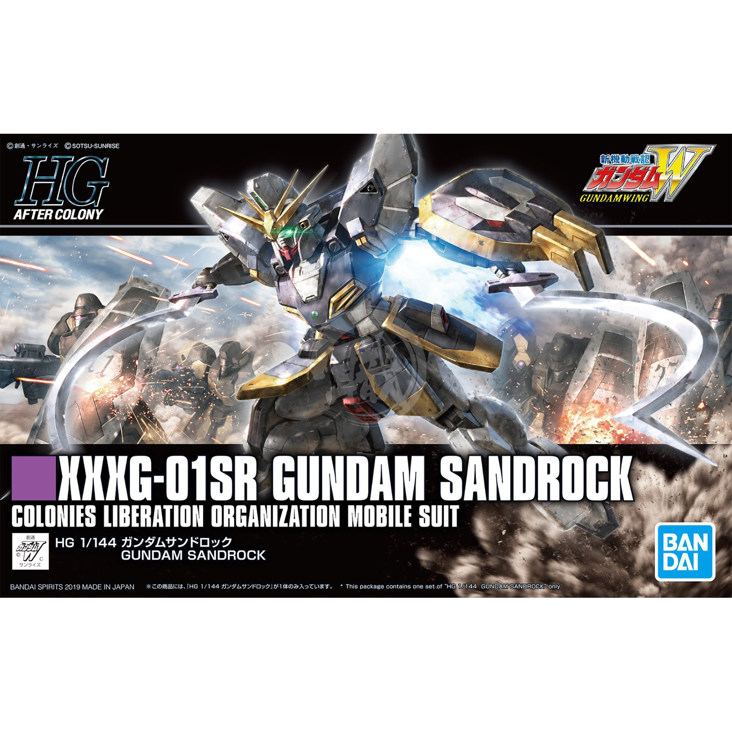 HG Gundam Sandrock - ShokuninGunpla