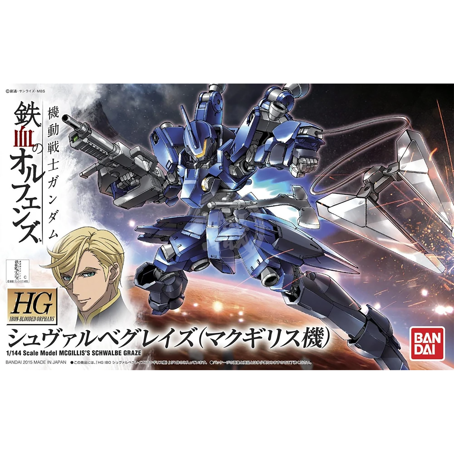 HG Schwalbe Graze [McGgillis Custom] - ShokuninGunpla